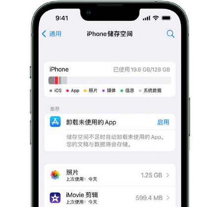 辰溪苹果15维修站分享iPhone15电池容量有多少 